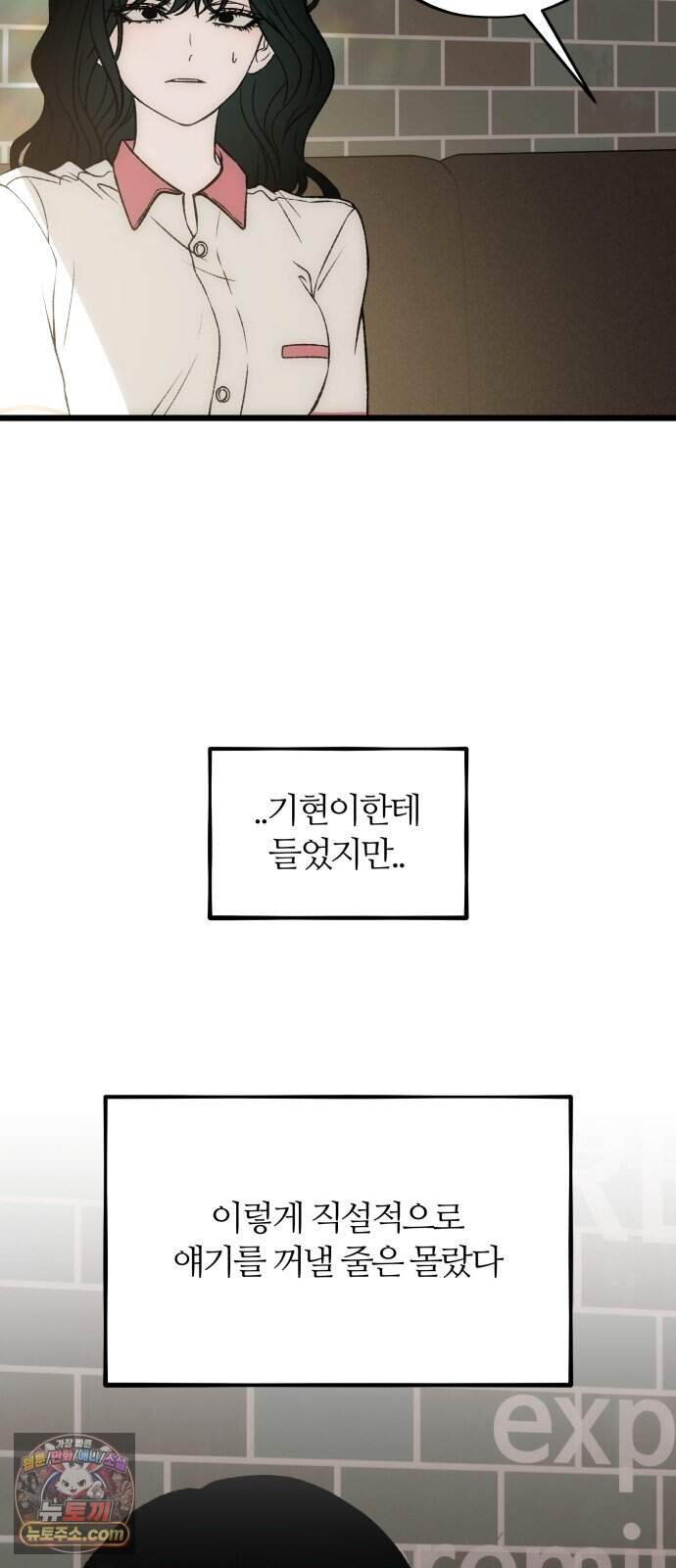 오매불망 19. 이면 58