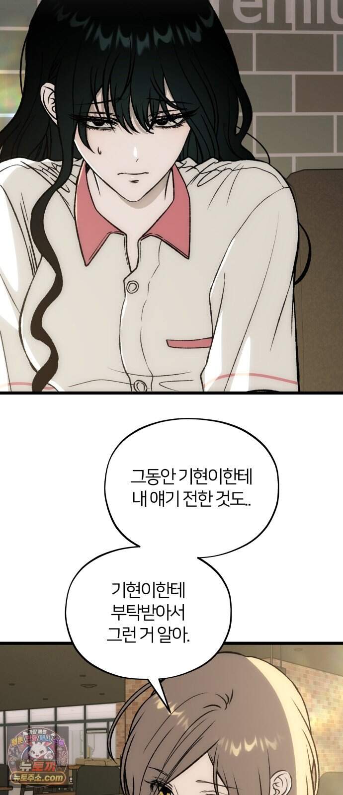 오매불망 19. 이면 59