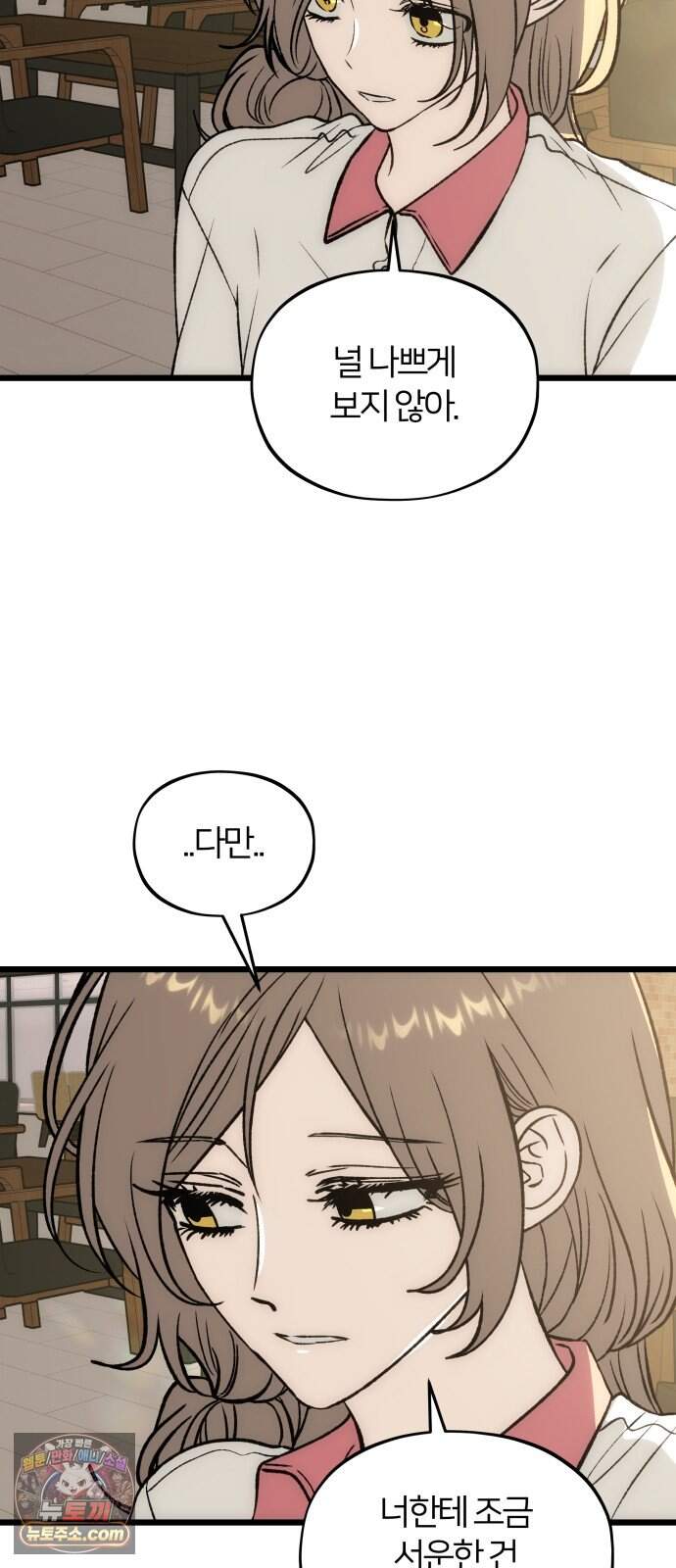 오매불망 19. 이면 60