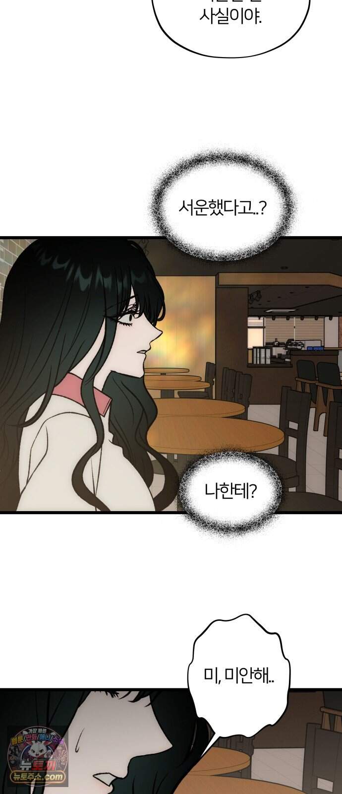 오매불망 19. 이면 61