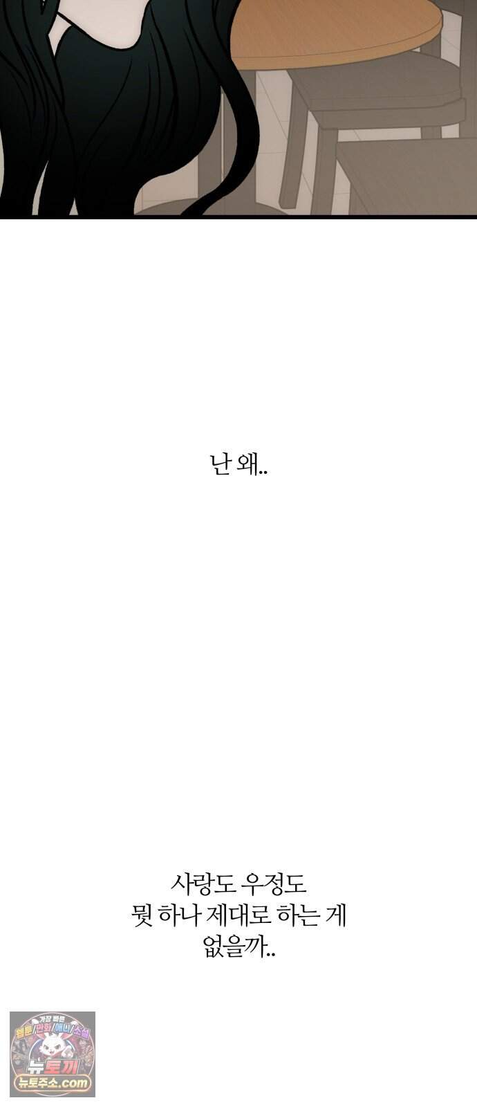오매불망 19. 이면 62