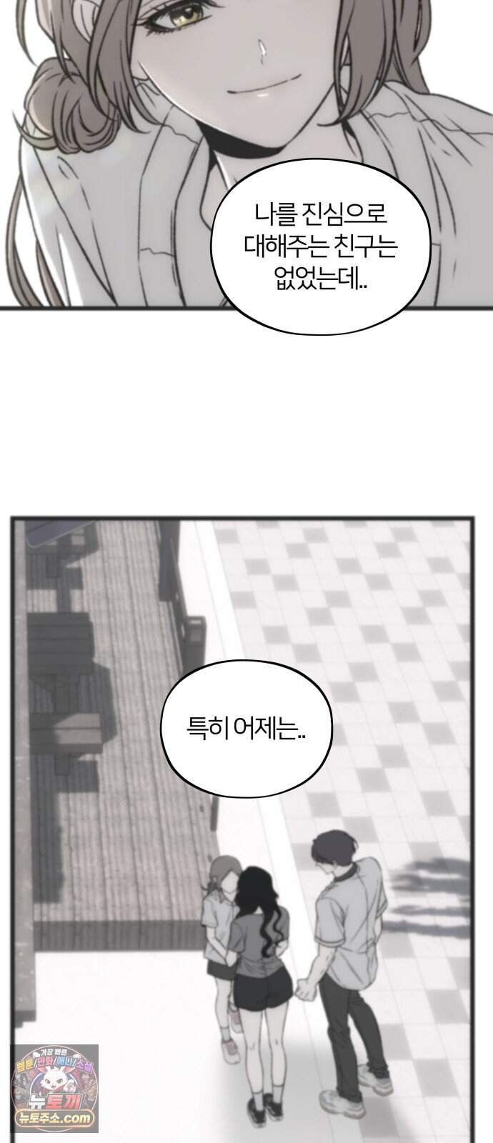 오매불망 19. 이면 64