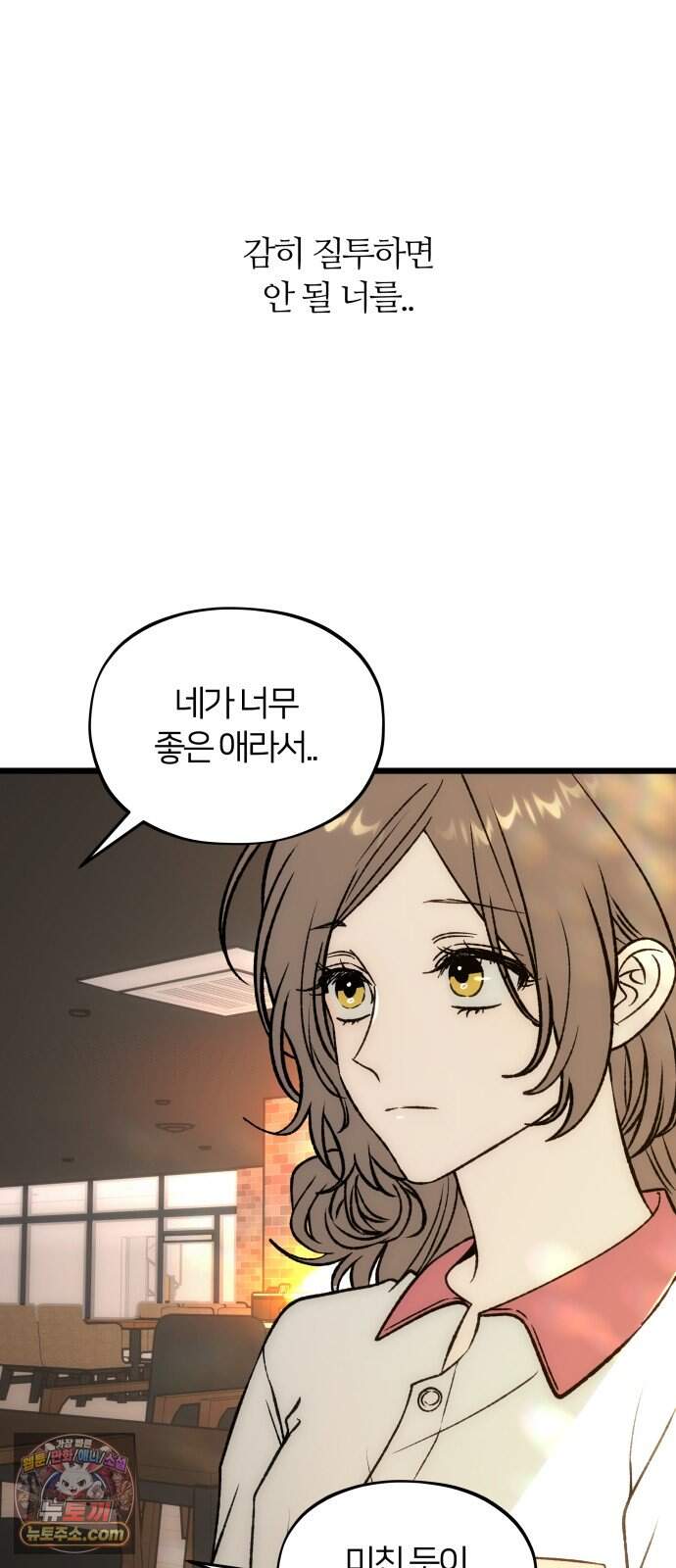 오매불망 19. 이면 66
