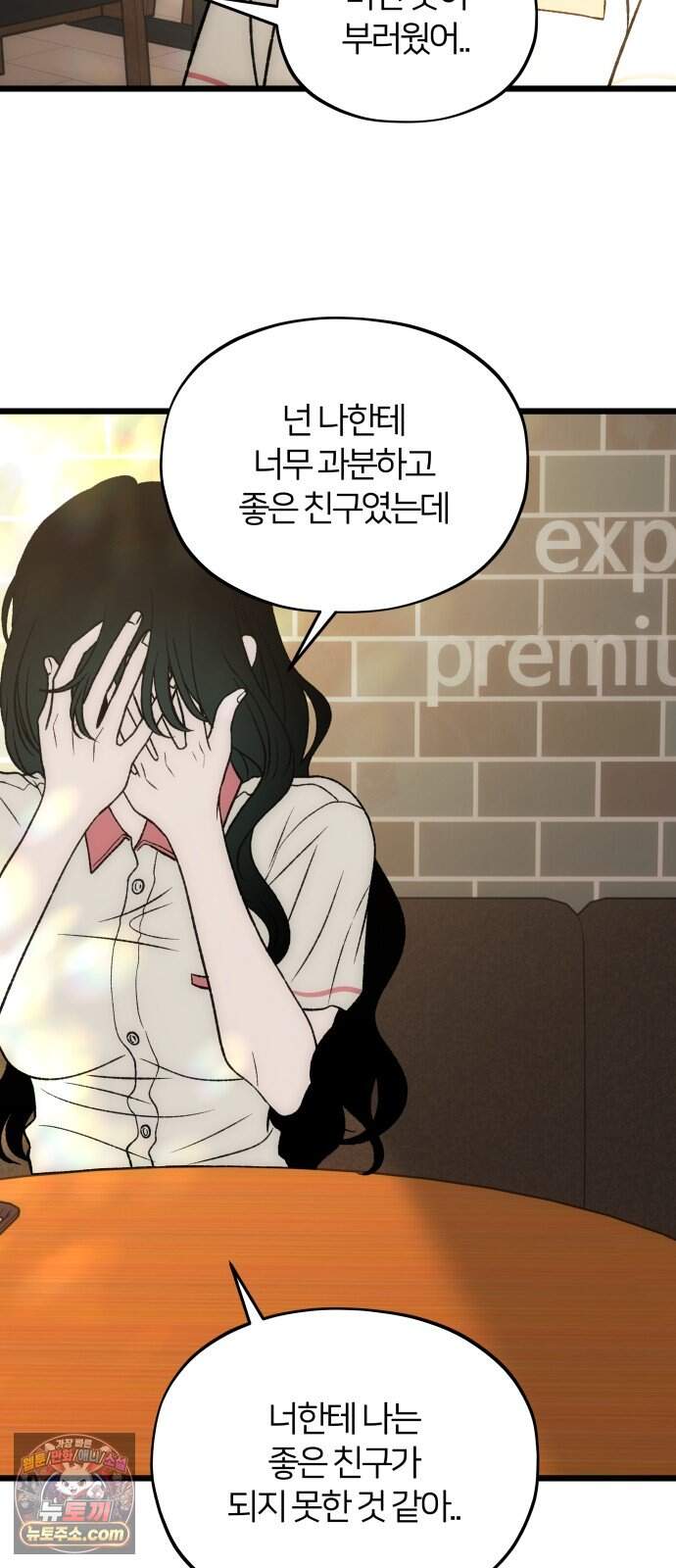 오매불망 19. 이면 67