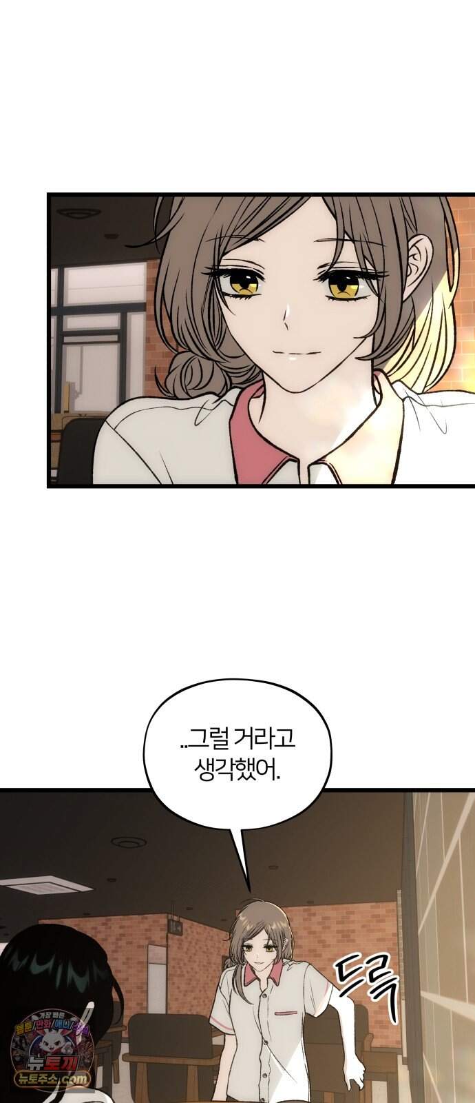 오매불망 19. 이면 71