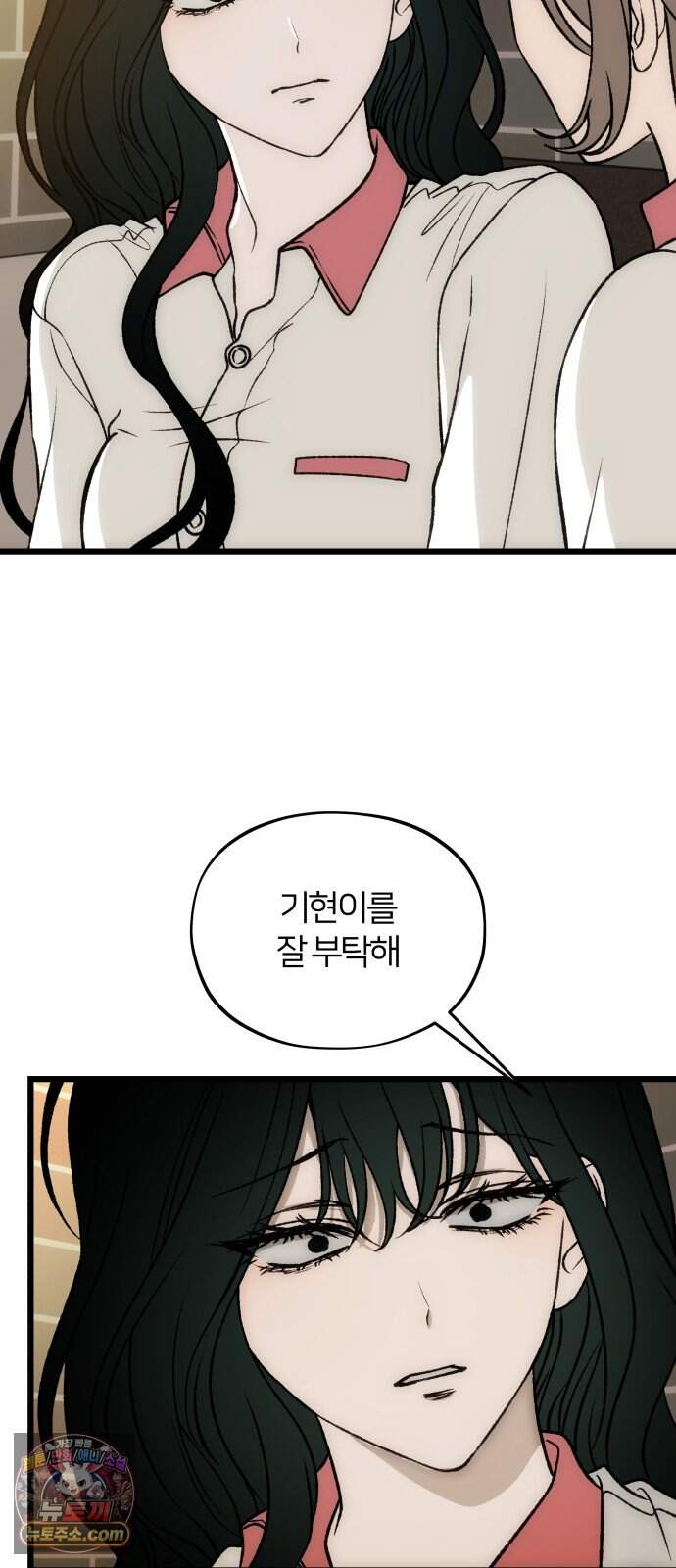 오매불망 19. 이면 75