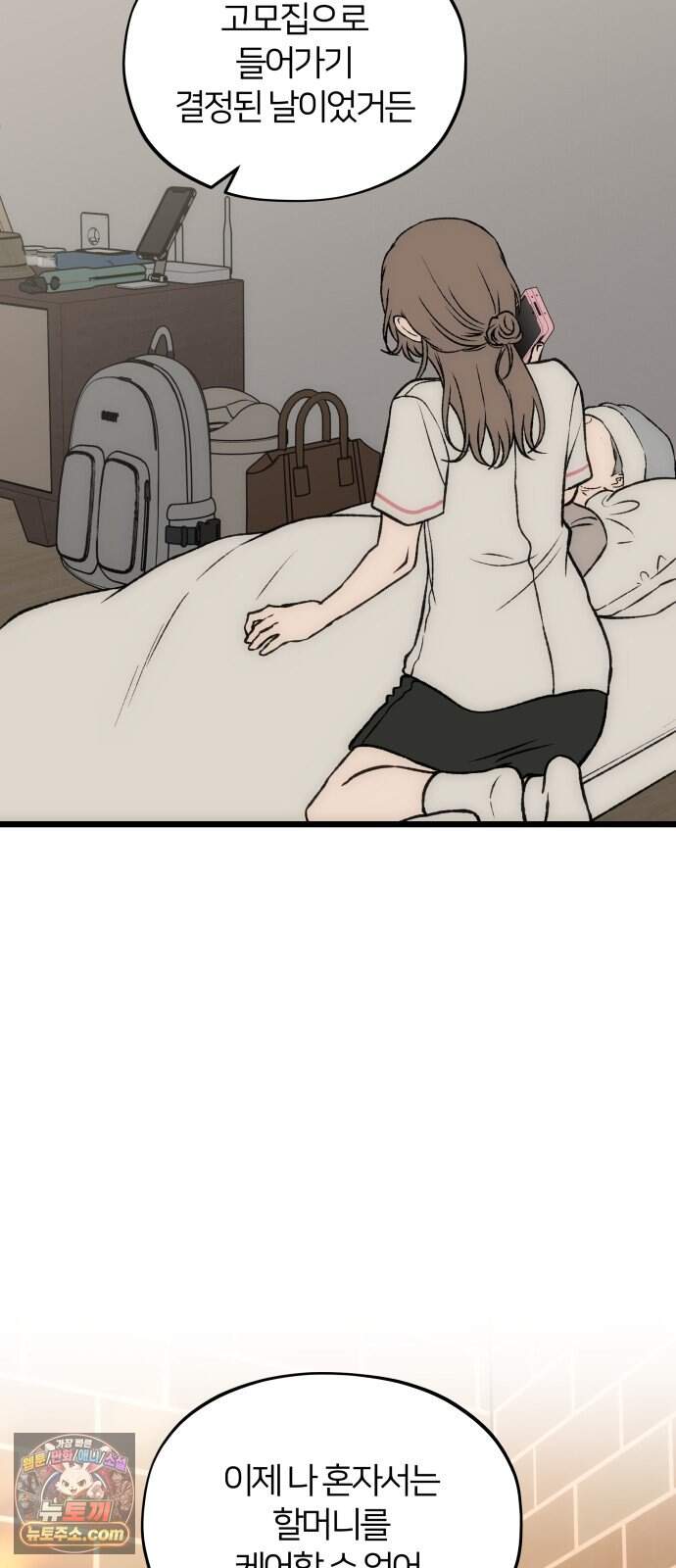 오매불망 19. 이면 79