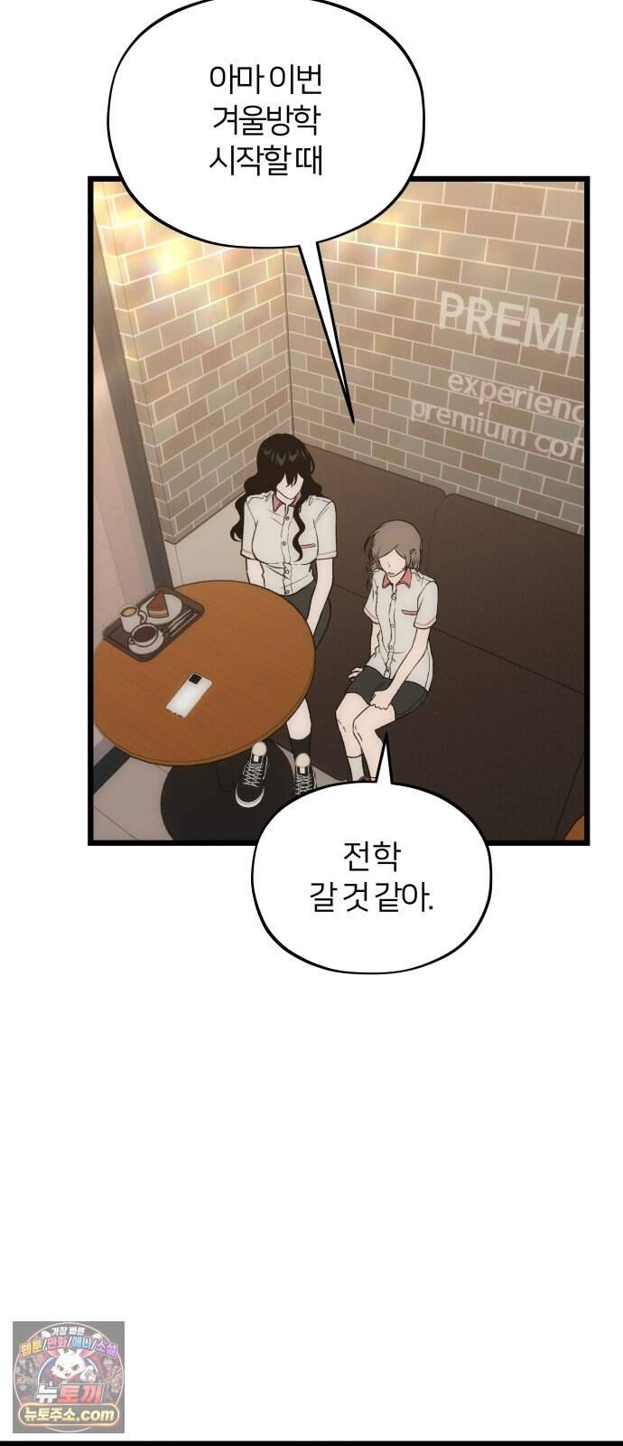 오매불망 19. 이면 81