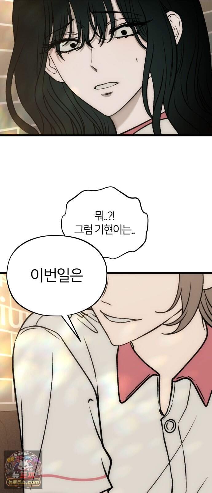 오매불망 19. 이면 82