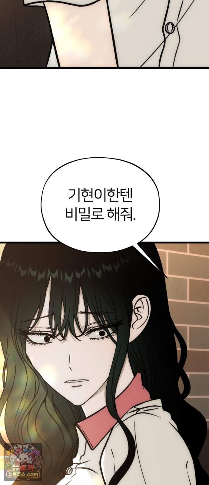 오매불망 19. 이면 83