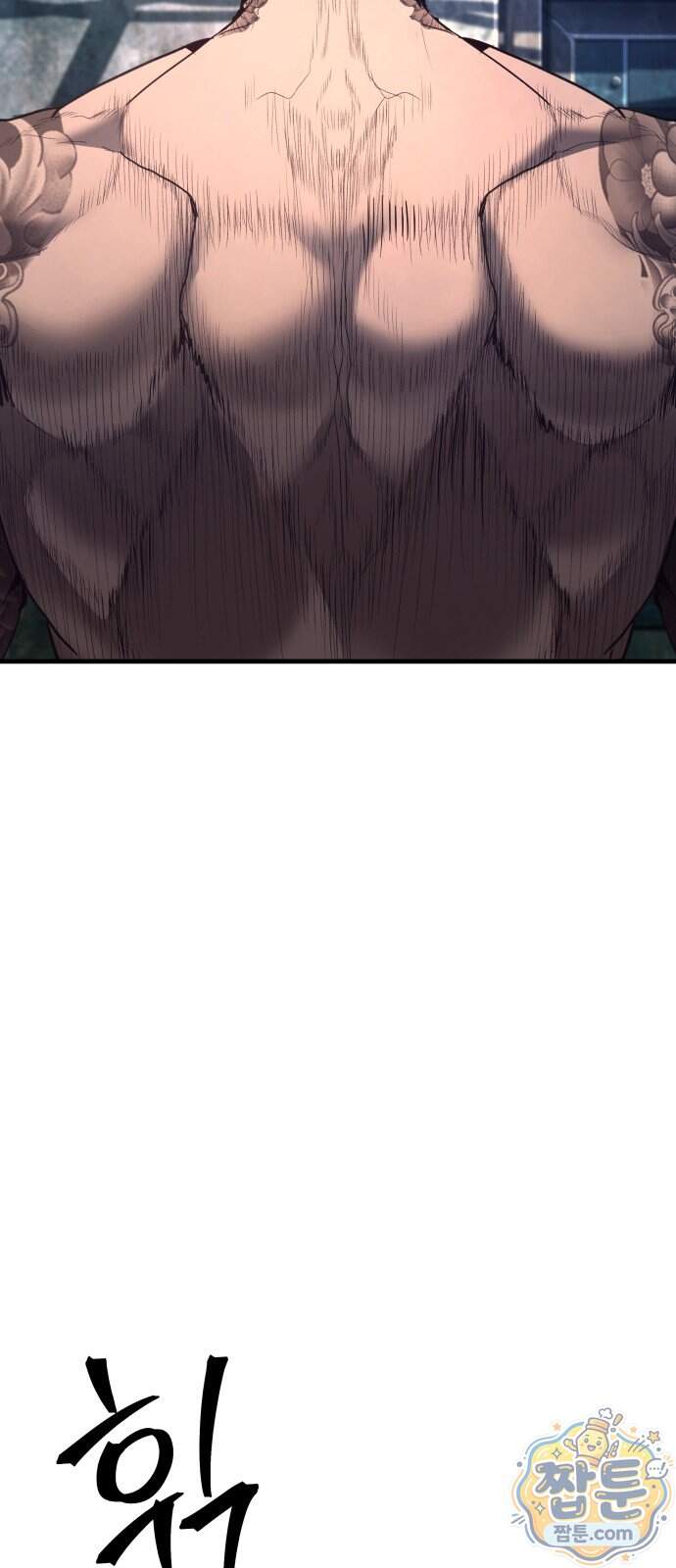 상사폭행 22화 29