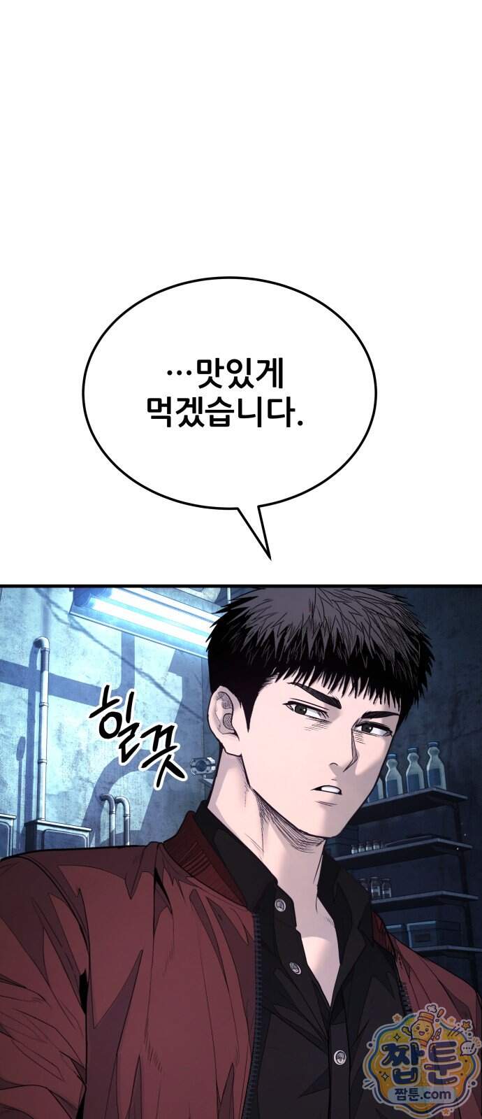상사폭행 22화 34