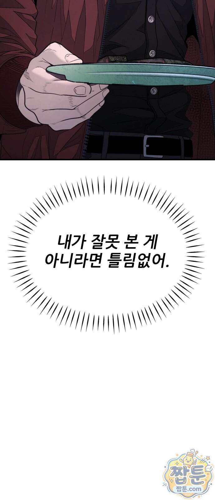 상사폭행 22화 35