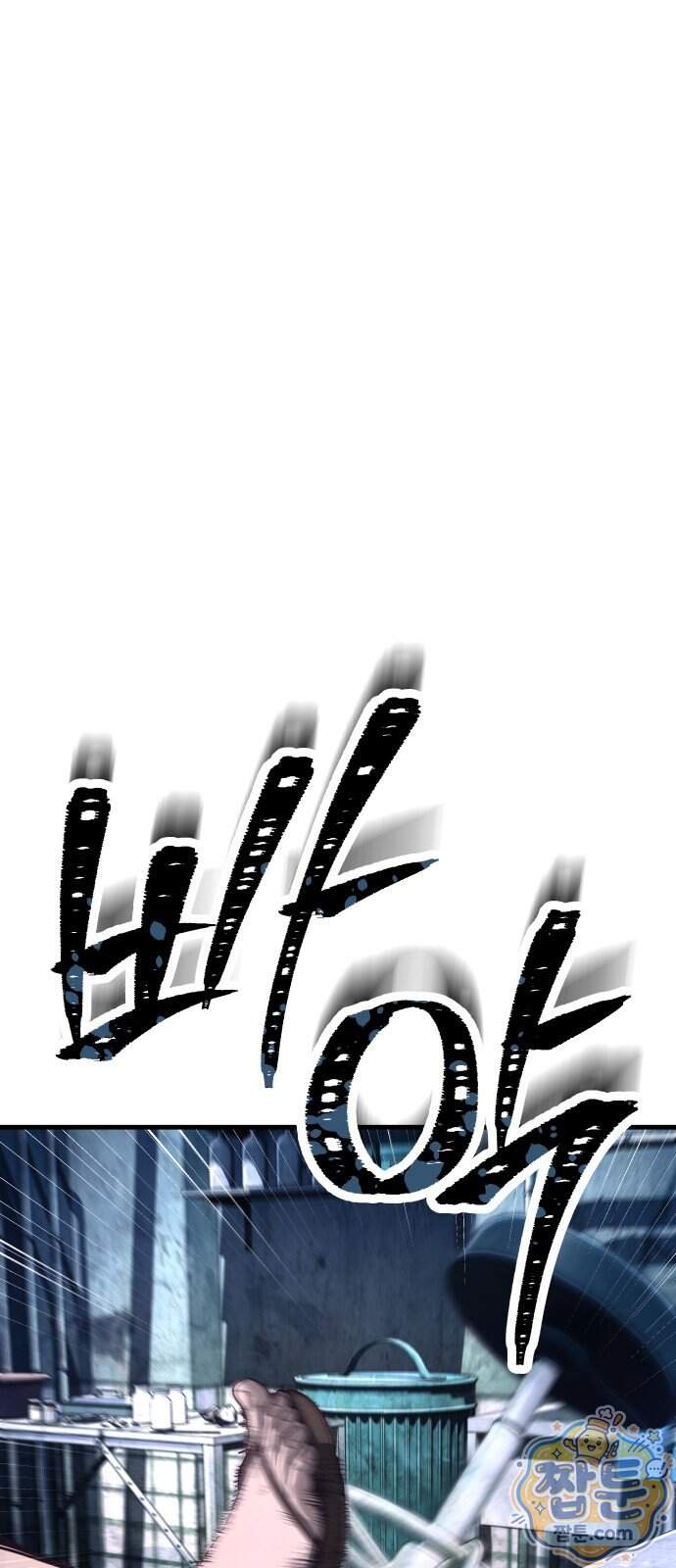 상사폭행 22화 41