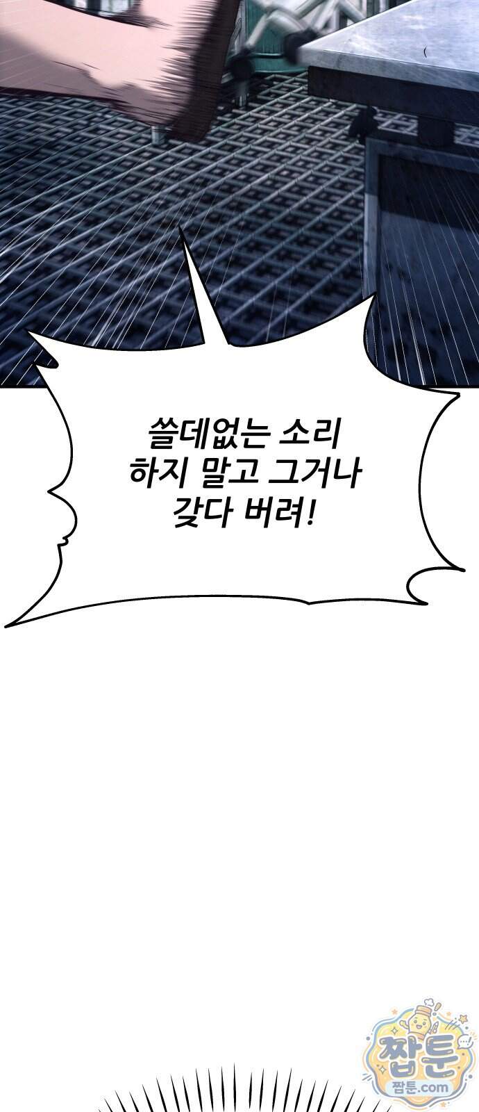 상사폭행 22화 42