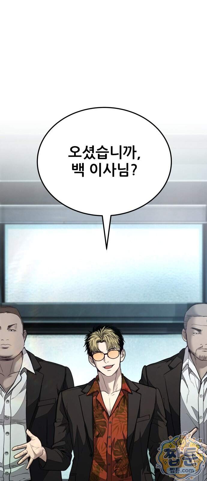 상사폭행 22화 46