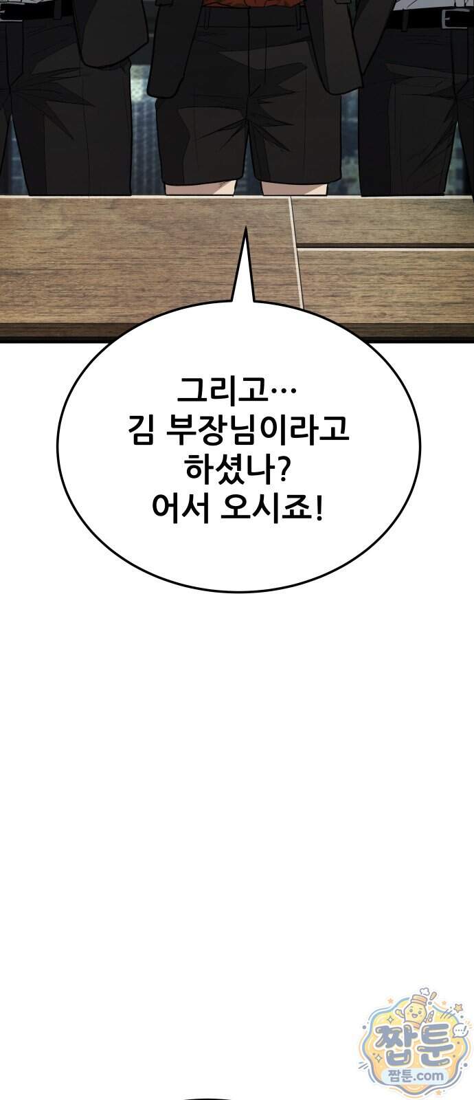 상사폭행 22화 47