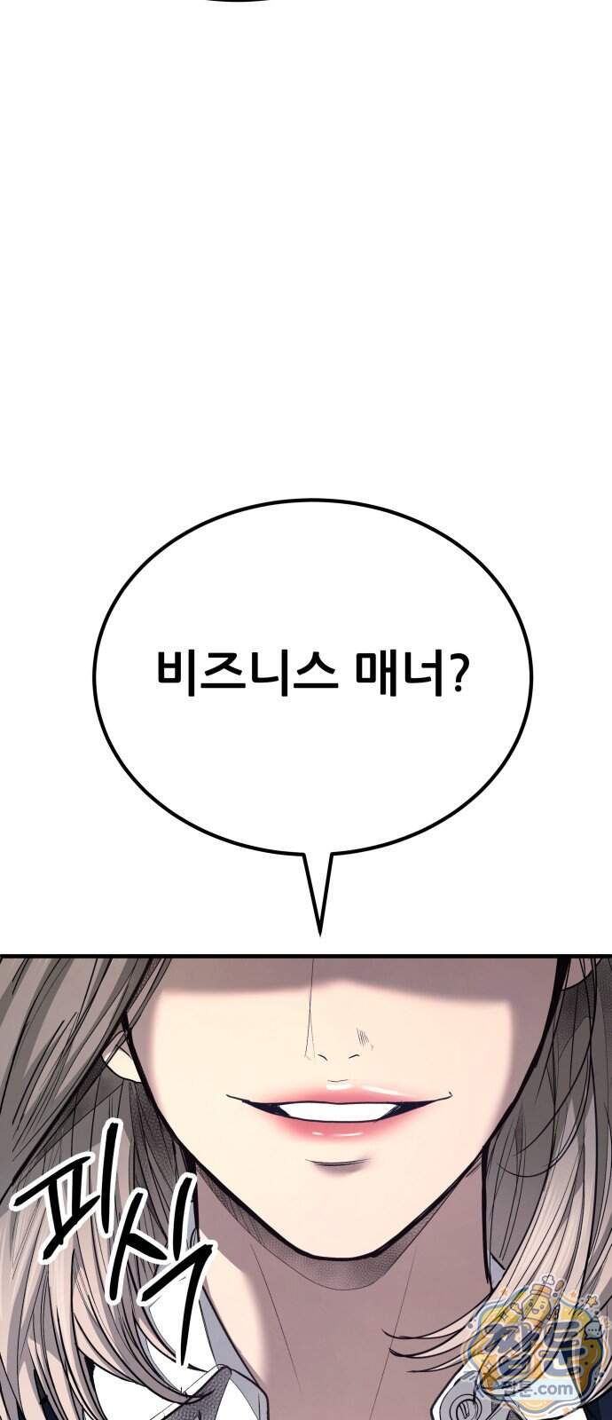 상사폭행 22화 52
