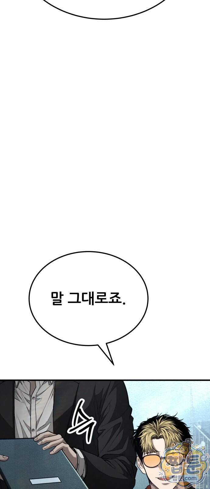 상사폭행 22화 61