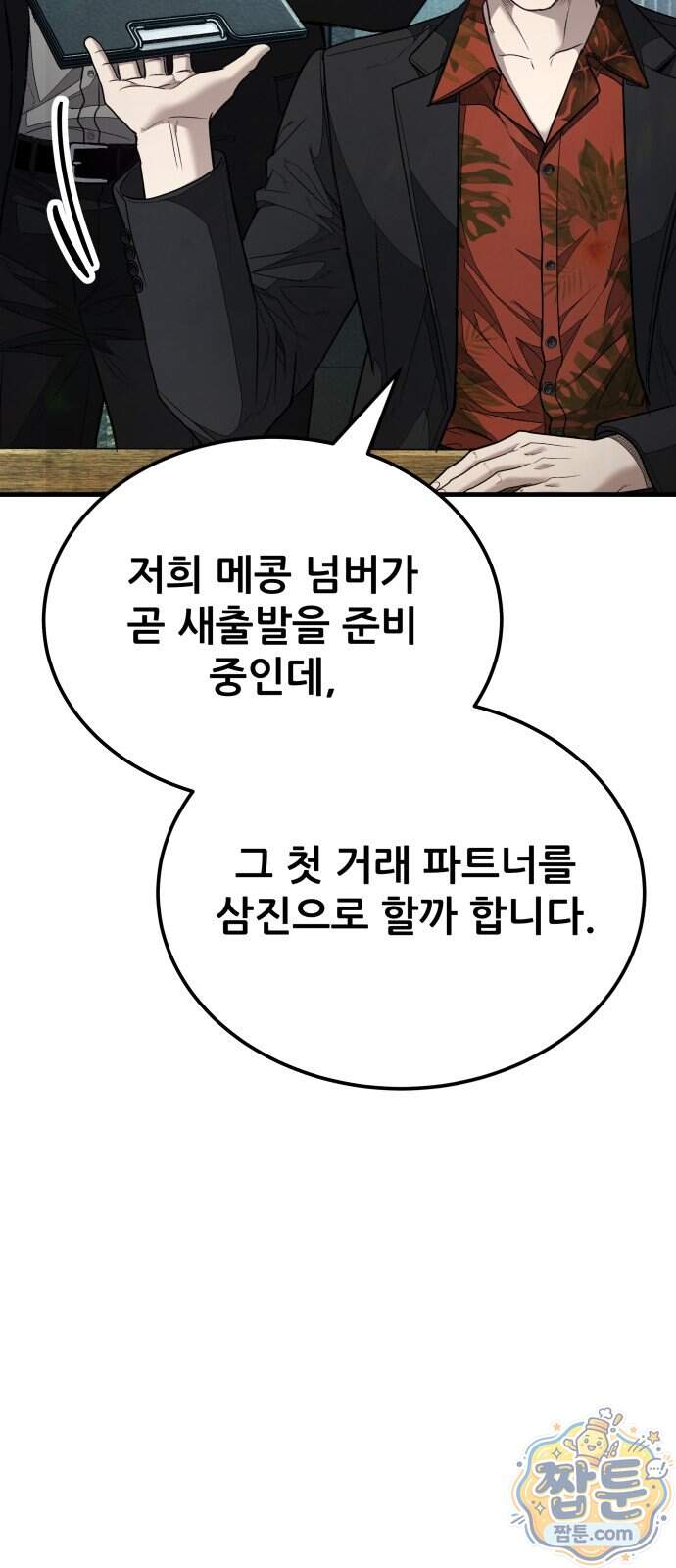상사폭행 22화 62