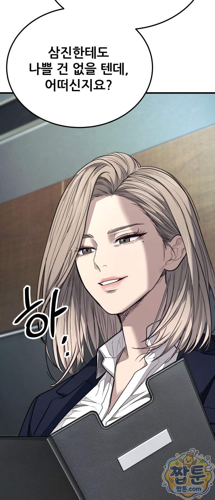 상사폭행 22화 65