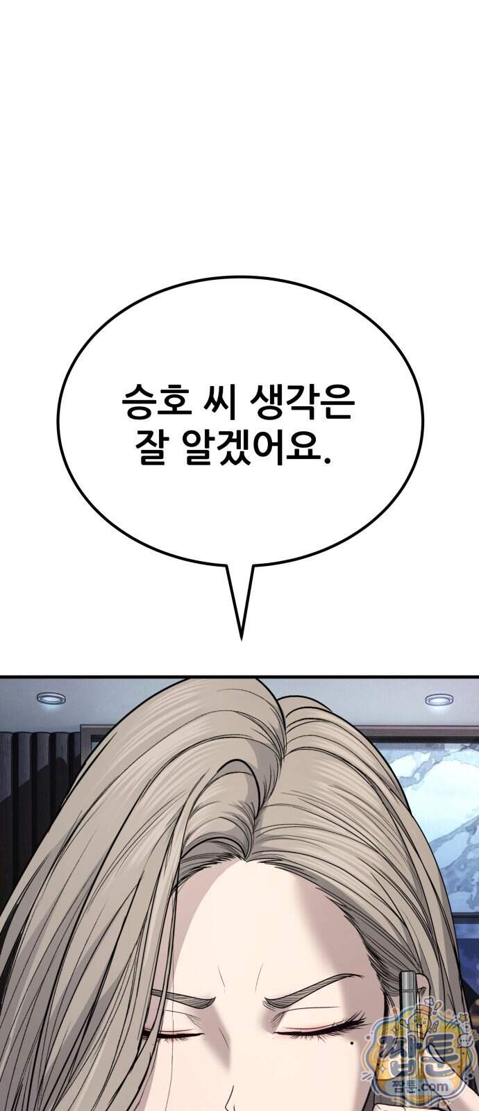 상사폭행 22화 136
