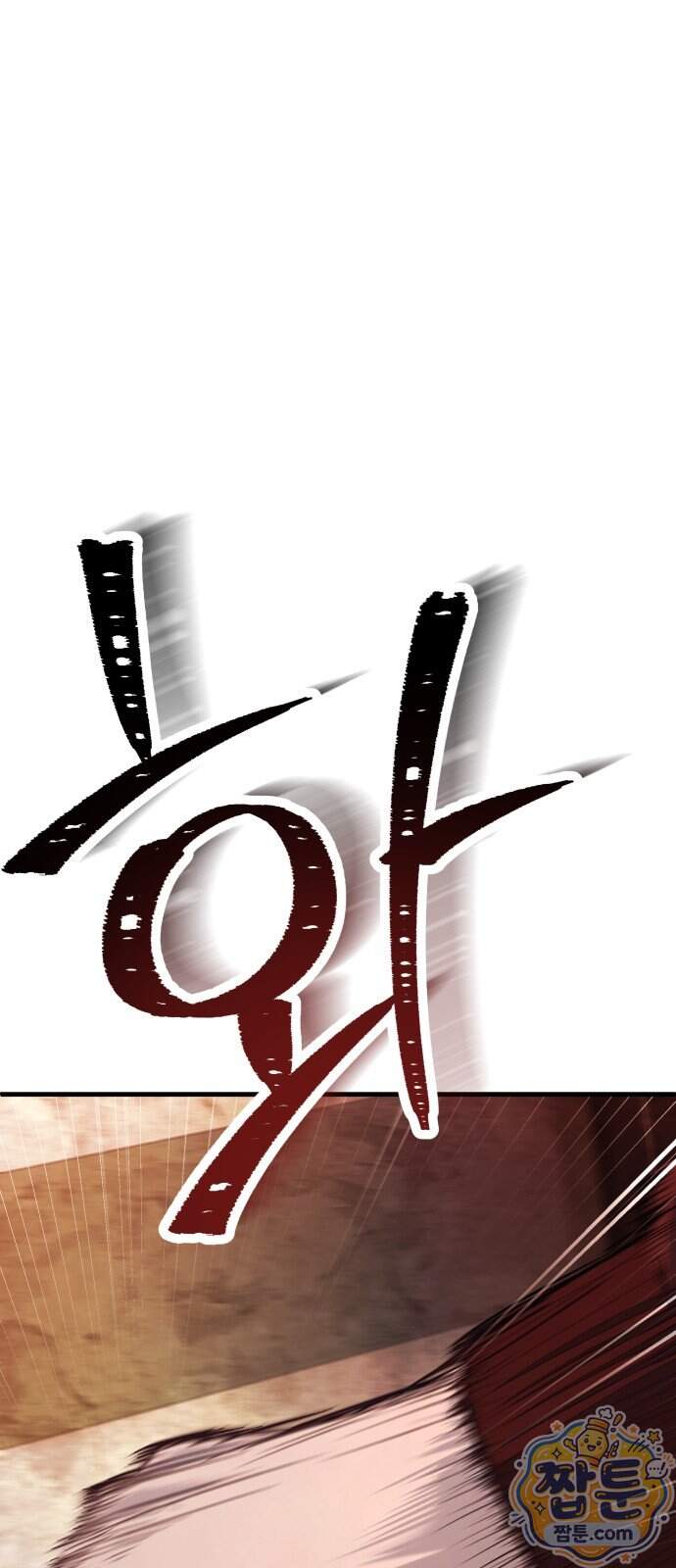 상사폭행 22화 140