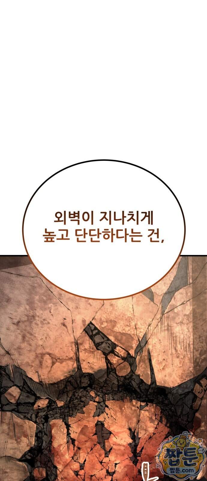 상사폭행 22화 143