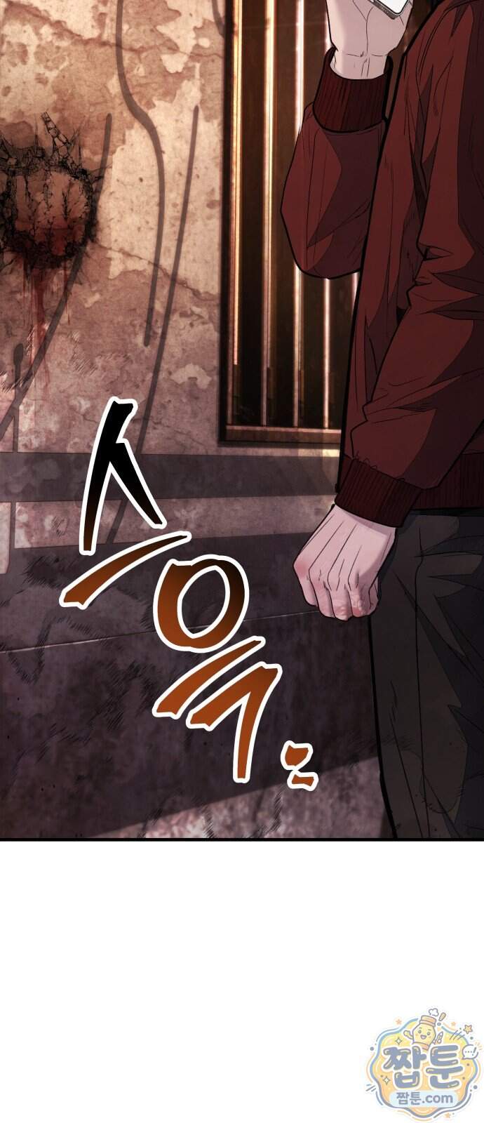 상사폭행 22화 146