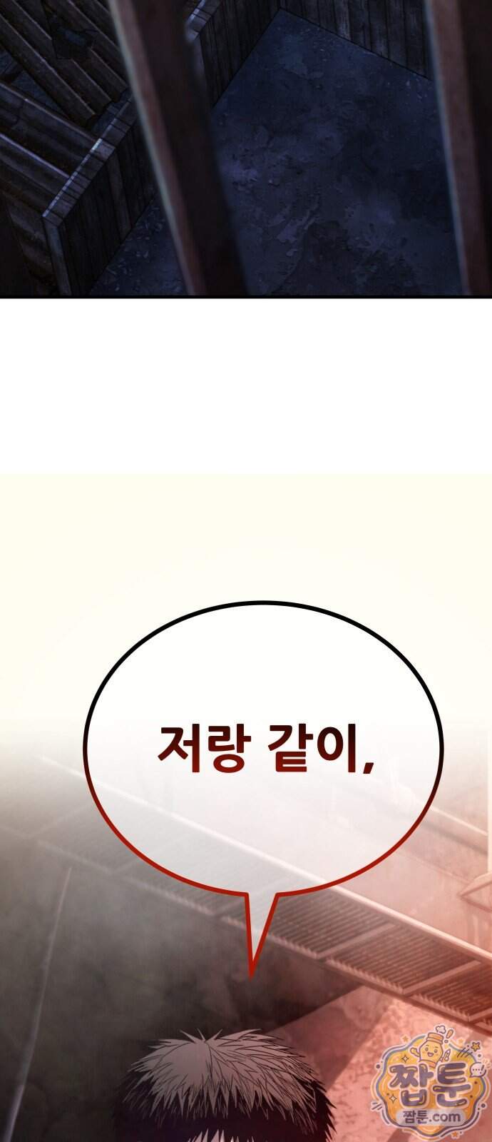 상사폭행 22화 148