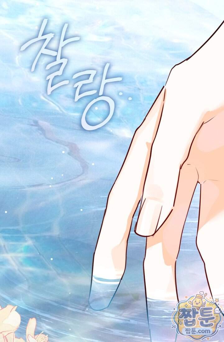 그 대공의 화려한 결혼은 사기 외전 4화 8