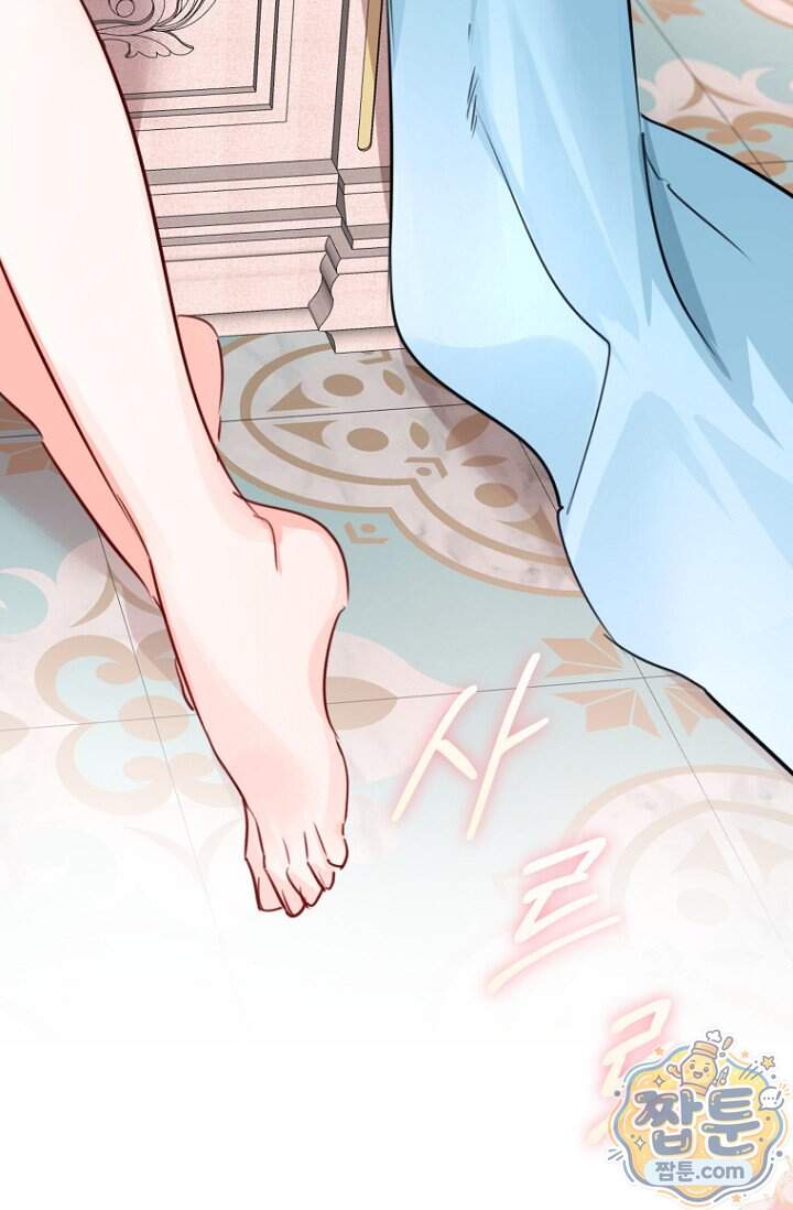 그 대공의 화려한 결혼은 사기 외전 4화 17