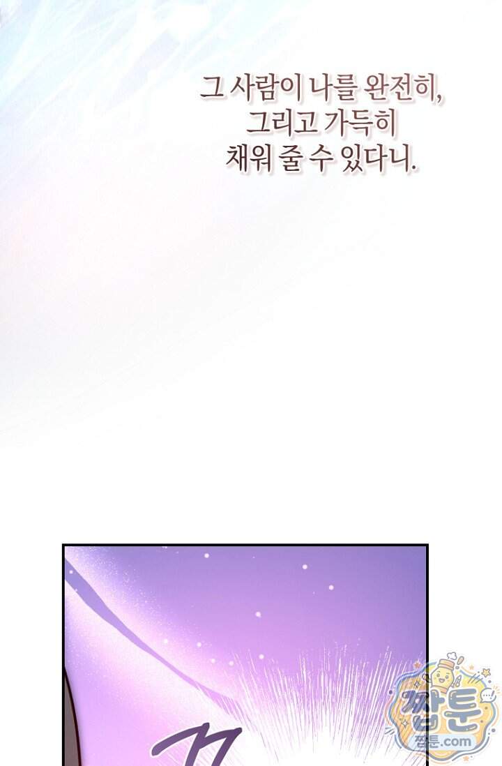 그 대공의 화려한 결혼은 사기 외전 4화 40