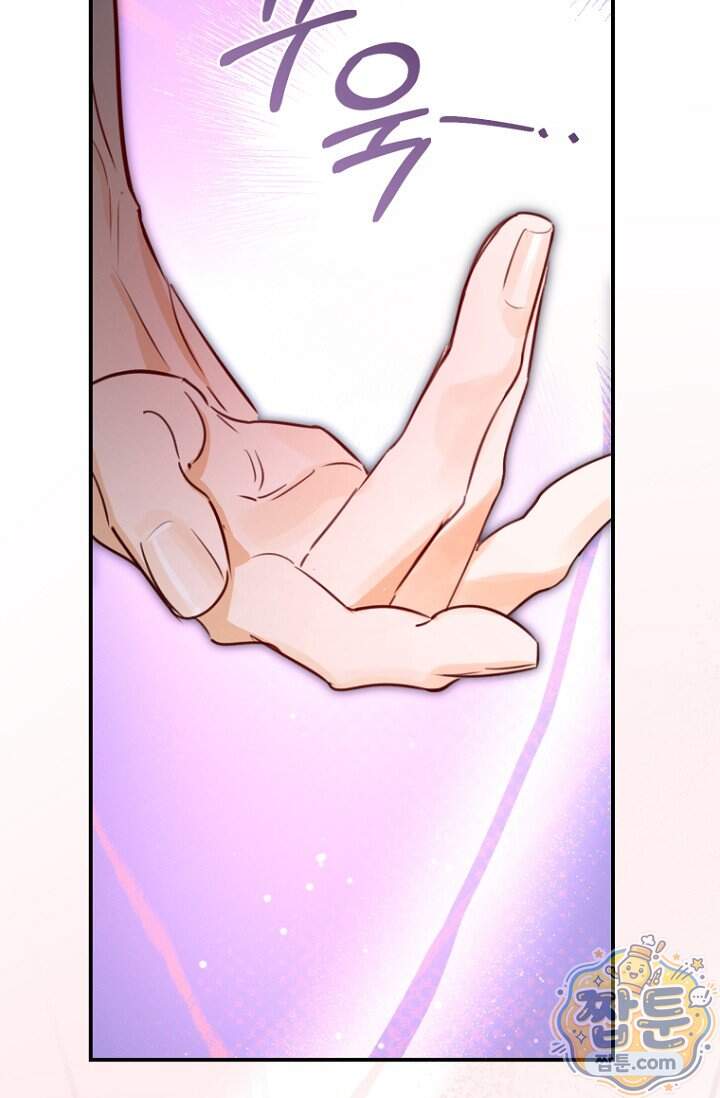 그 대공의 화려한 결혼은 사기 외전 4화 41