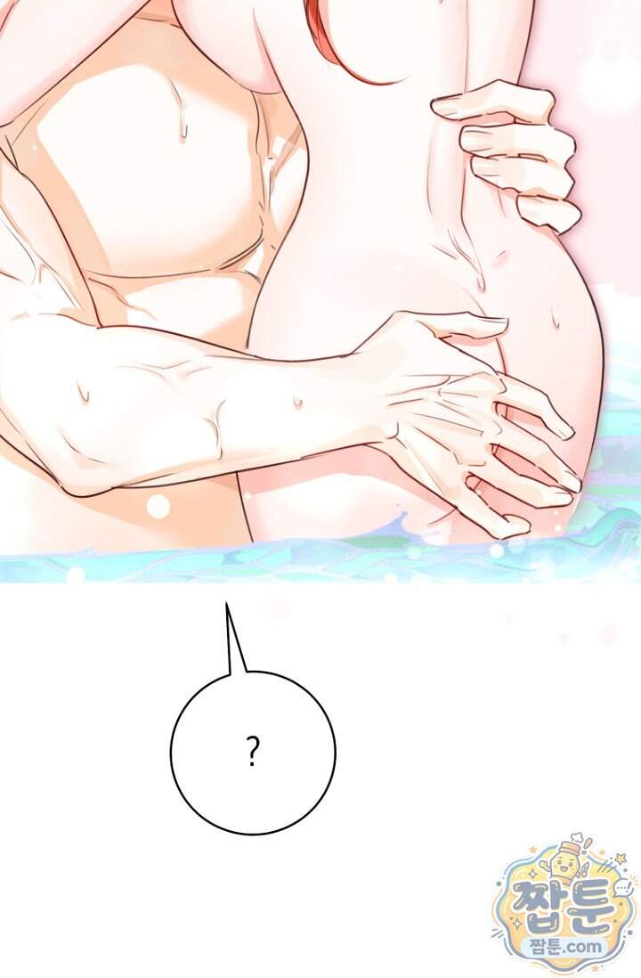그 대공의 화려한 결혼은 사기 외전 4화 60