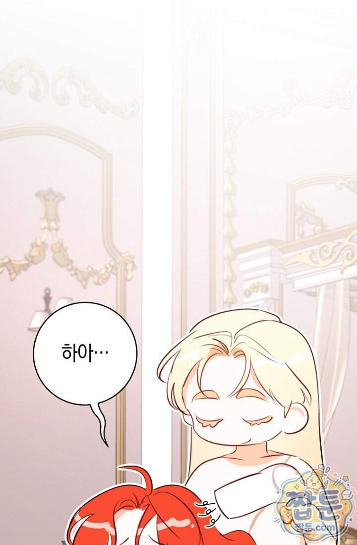 그 대공의 화려한 결혼은 사기 외전 4화 100