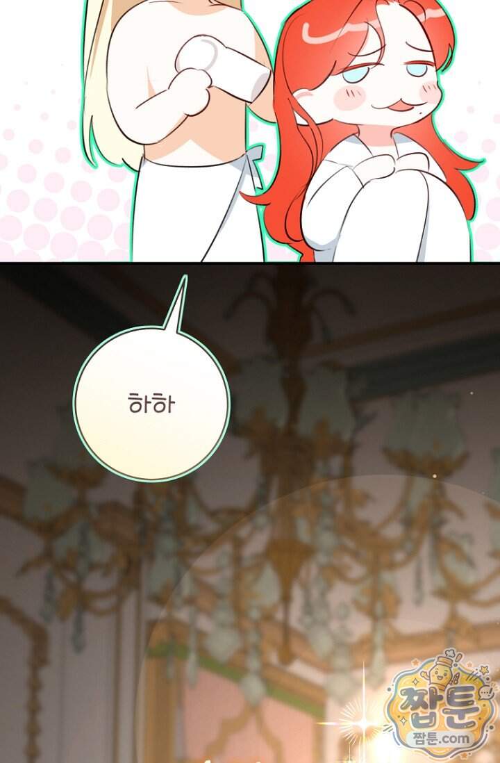 그 대공의 화려한 결혼은 사기 외전 4화 104