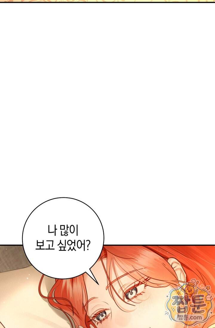 그 대공의 화려한 결혼은 사기 외전 4화 108