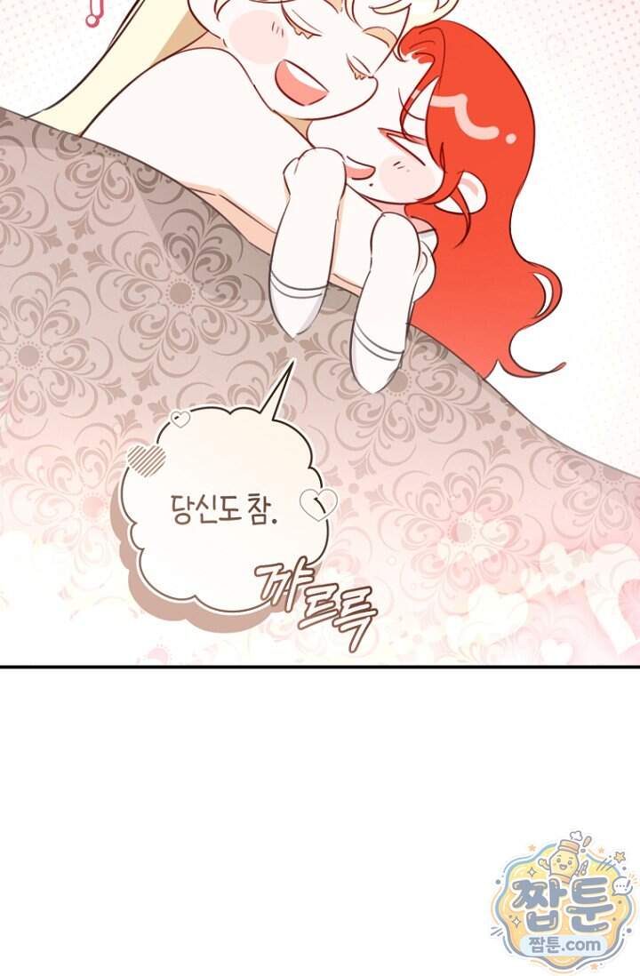 그 대공의 화려한 결혼은 사기 외전 4화 112