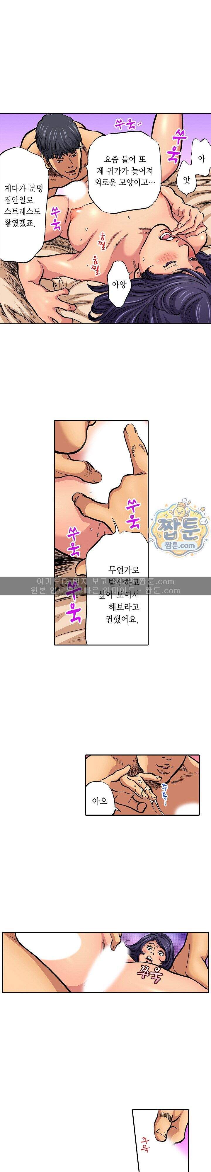 남편의 형과 밤낮없이 절정 섹스 43화 4