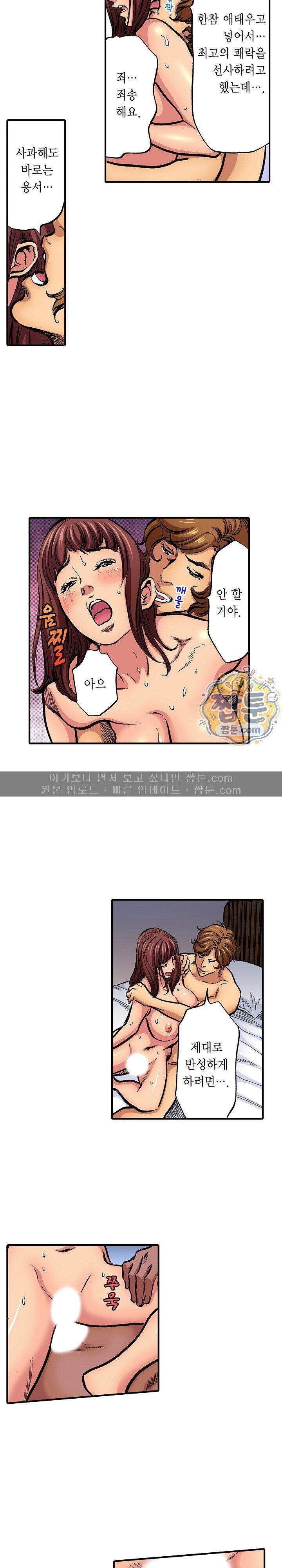 남편의 형과 밤낮없이 절정 섹스 52화 2