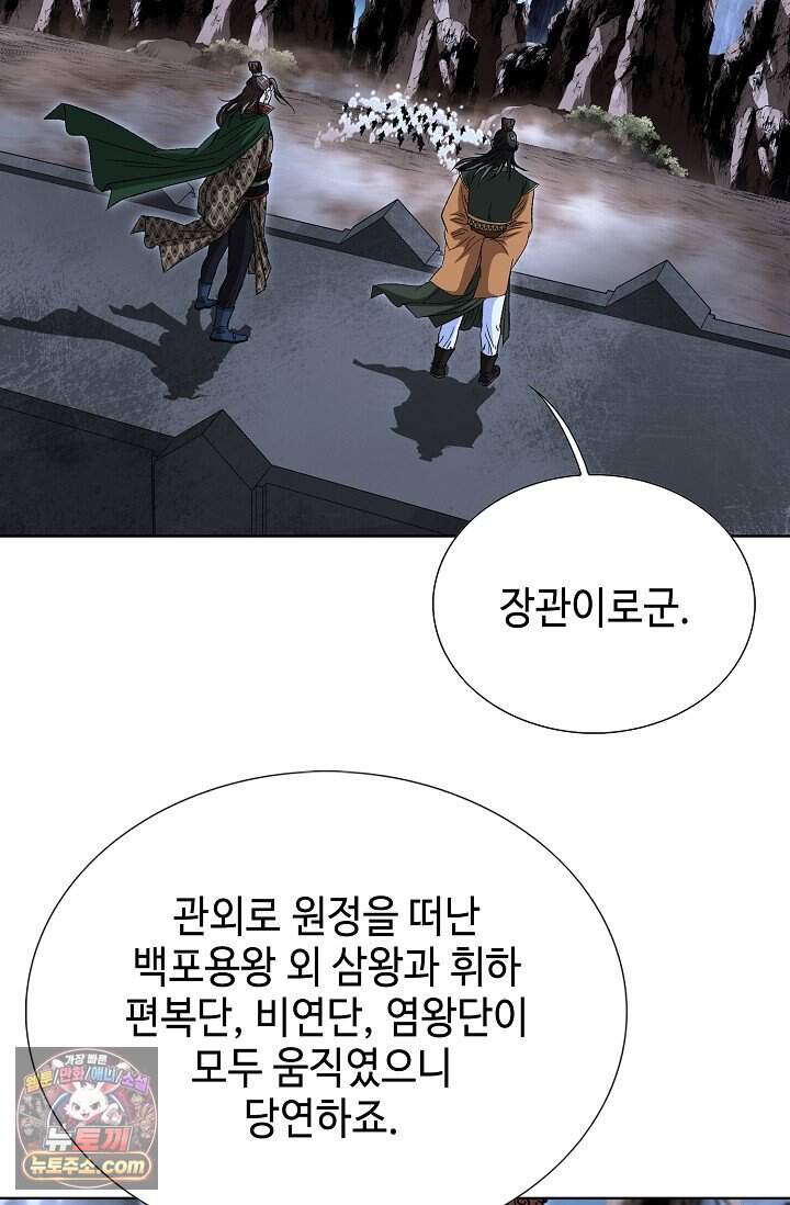 혈우 130화 6