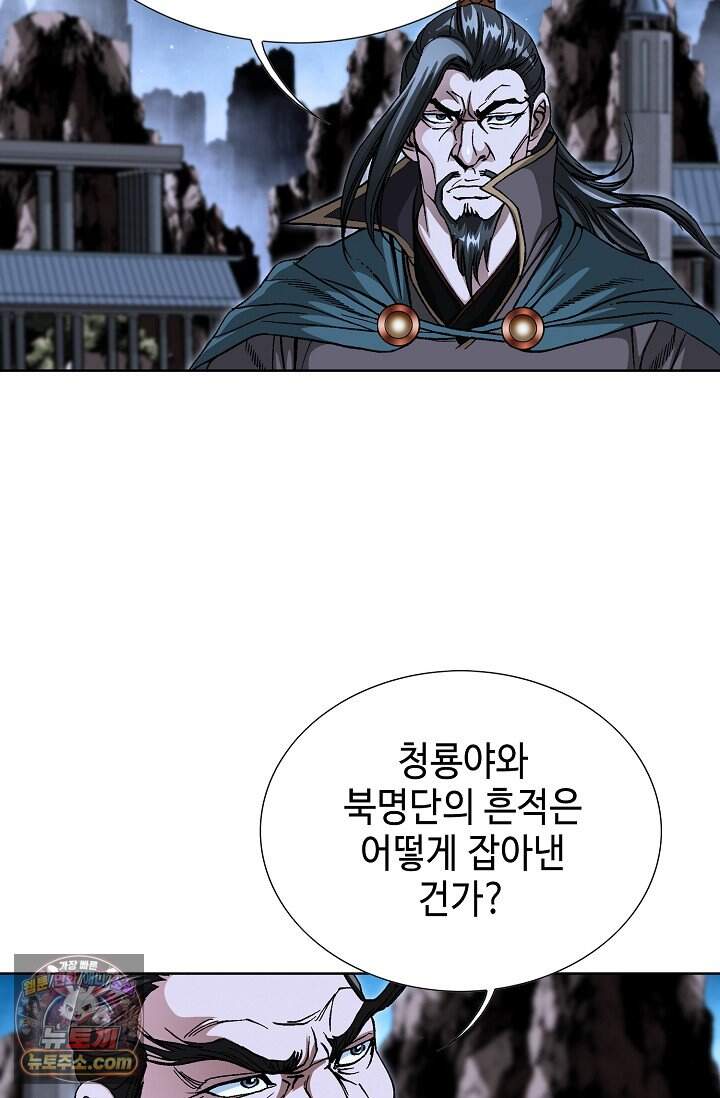 혈우 130화 7