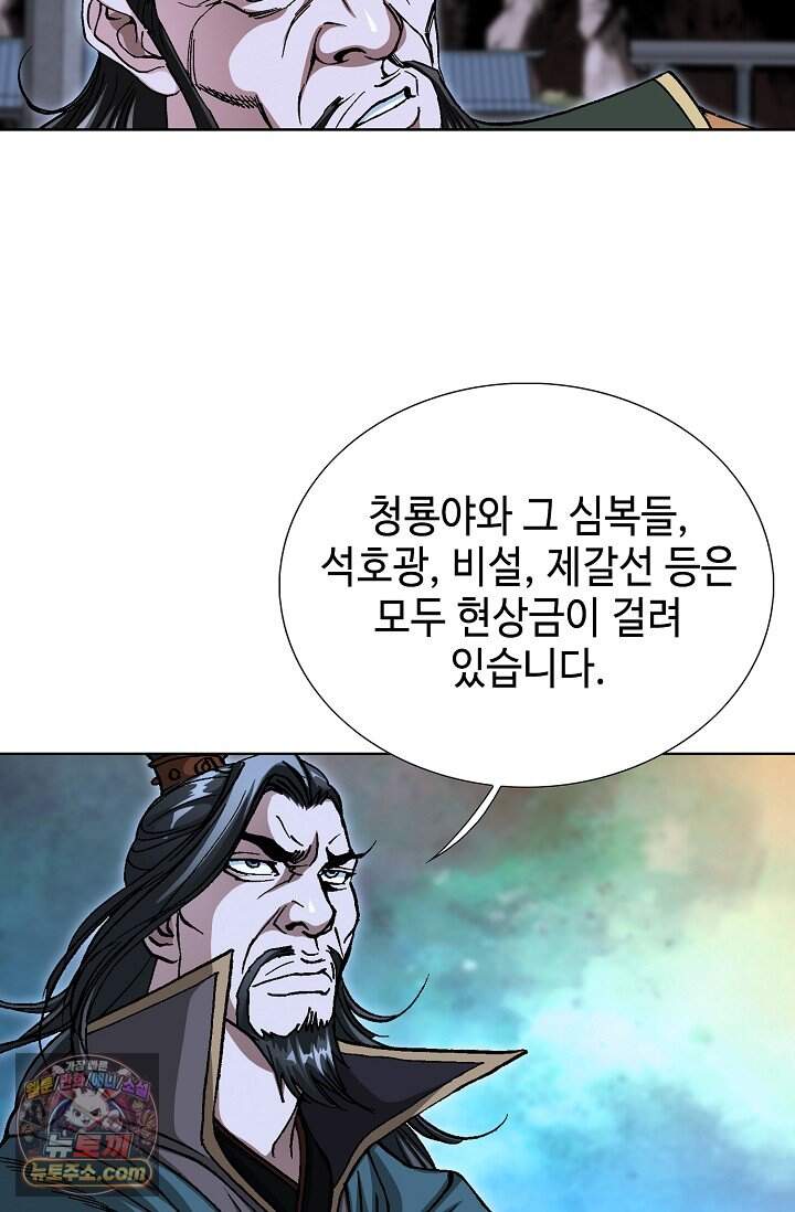 혈우 130화 8