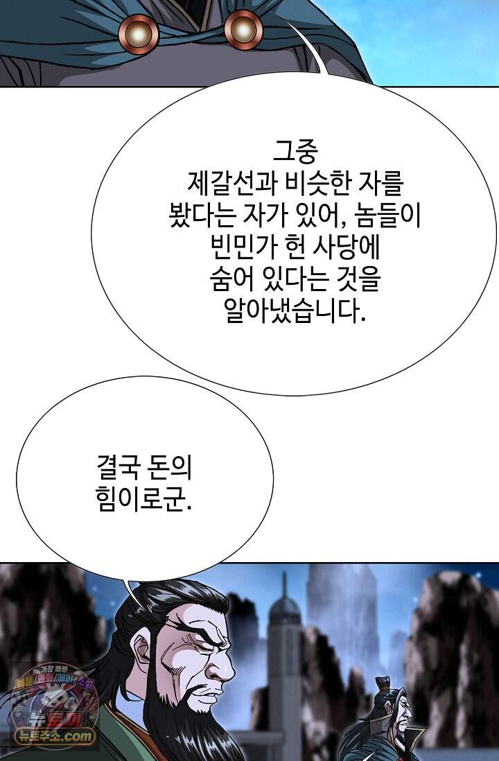 혈우 130화 9