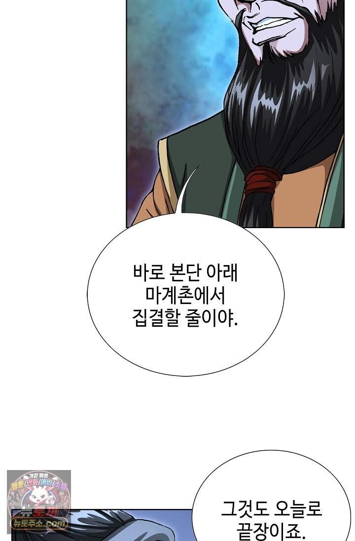혈우 130화 11