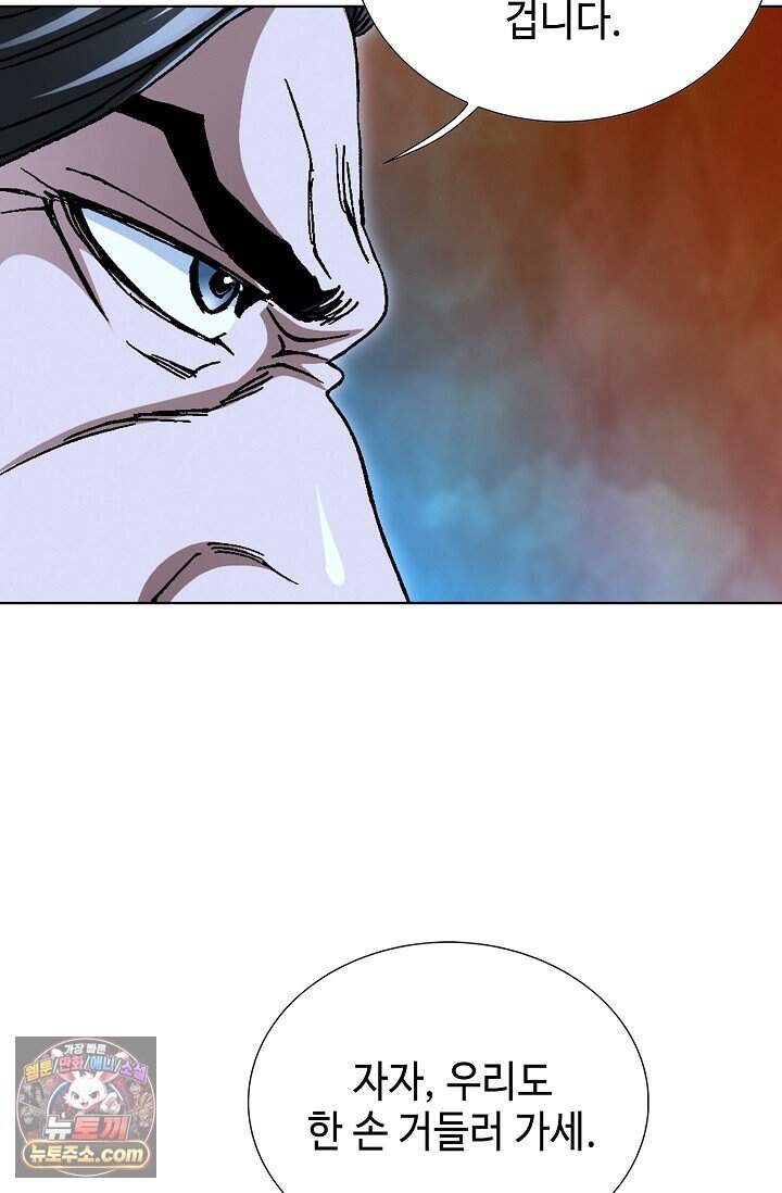 혈우 130화 13