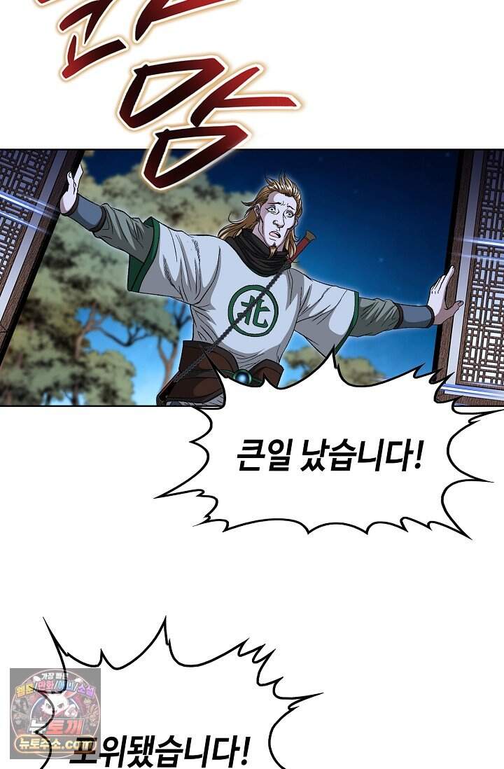 혈우 130화 16