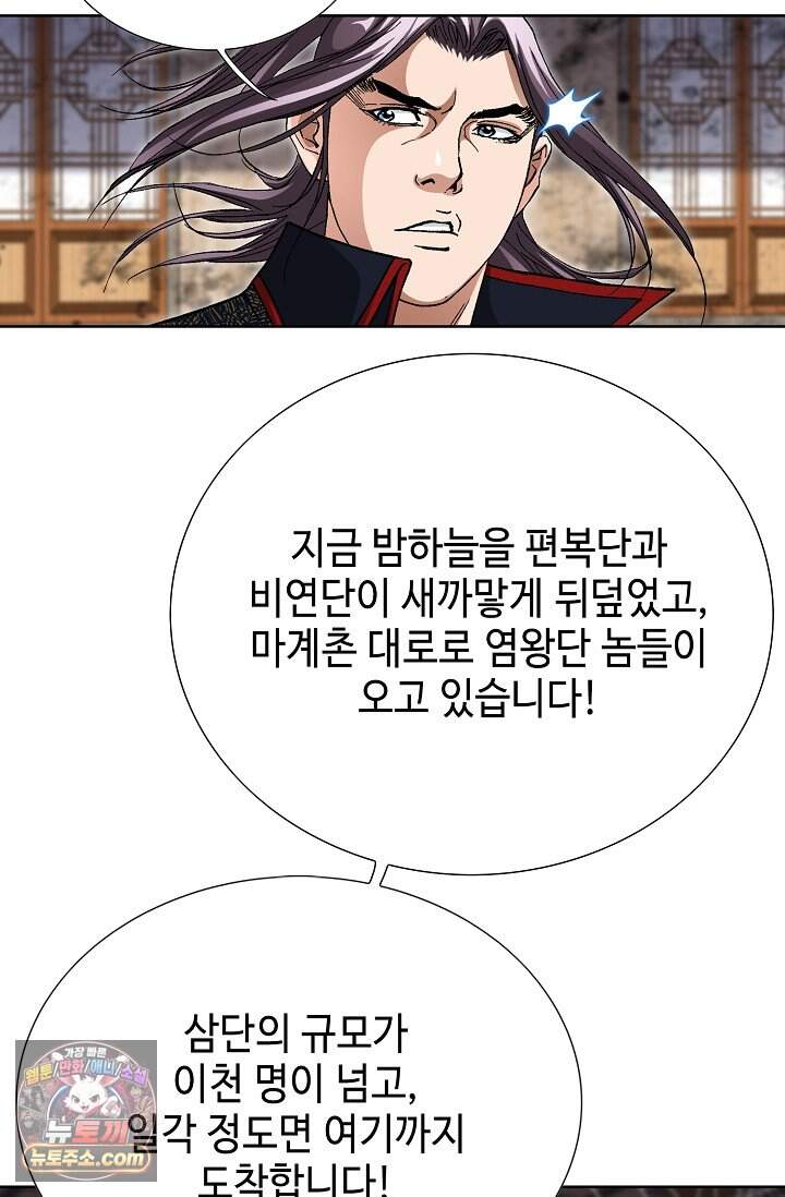 혈우 130화 18
