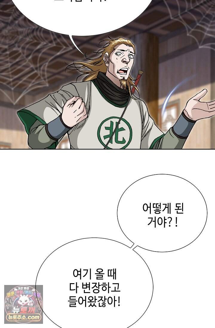 혈우 130화 19